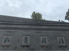 -龙兴寺