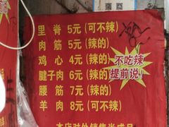 -王记西鎮电烤肉(汶上路店)