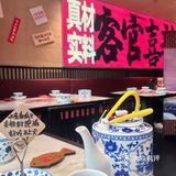 川味撩人心尖尖