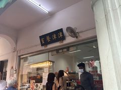 -津津餐室