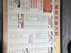 菜单-豫缘王婆大虾(祭城总店)