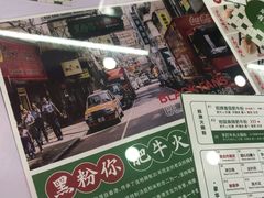 -黑粉你肥牛火锅粉(泛悦汇KA店)
