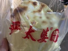 -刘小武·锅魁(总店)