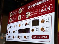 -李兰英湖南面馆(护国路店)