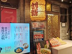 -南京大牌档(崇文门国瑞店)