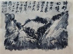 -艺仓美术馆