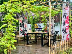 -花溪雨·森林餐厅(石基店)