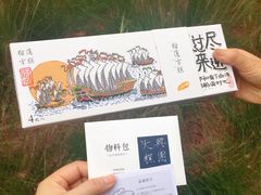 -阮大兴糕团(日月光中心店)