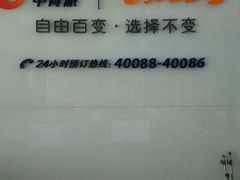 android_upload_pic-中青旅遨游旅行旗舰店