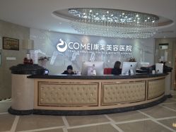 -南京康美美容医院·旗舰店