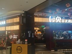 -宝龙城(杭州滨江店)