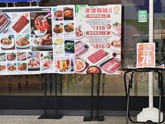 -新石器烤肉(高行万嘉店)