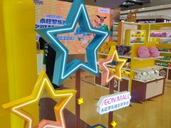 -鑫嘉汇购物中心