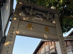 -三坊七巷历史文化街区