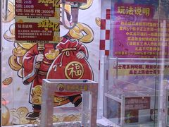 -风云再起游乐汇(上海长风大悦城店)