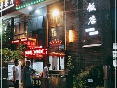 -万景饭店·鱼街农家菜