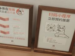 -长风拨筋养身(天街店)