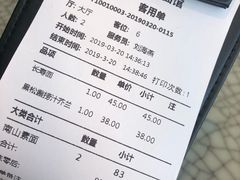 账单-南山素面馆(三亚南山文化旅游区店)
