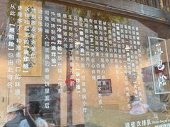 -舌尖葱包烩