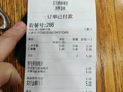-安发瞧麻辣烫(总店)