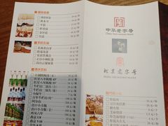 -清真·北京老门框爆肚涮肉馆(凤城六路店)