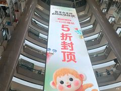 -开元商城(钟楼店)