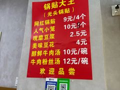 -锅贴大王南翔小笼(临沂二村店)