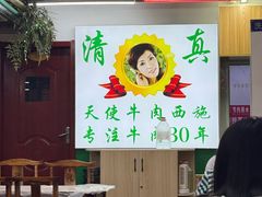 -清真双宝红油牛系列