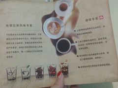 菜单-哈根达斯(泉州万达店)