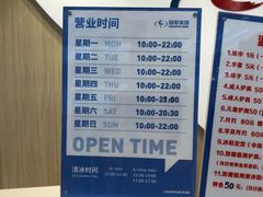 营业时间-冠军冰场CHAMPION RINK(凯德广场店)