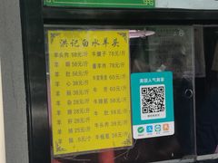 -洪记白水羊头(天坛店)