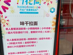 -味千拉面(东营西城万达店)