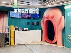 -不可思议减压馆·解压博物馆·摔碗发泄·团建定制