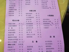 -长临河古镇福味轩土菜馆(长临河店)