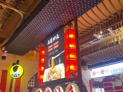 -王婆炒鱼(总店)