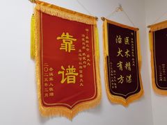 -美联众合24小时·皮肤科·外科·全科诊疗中心(华苑分院)