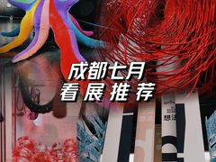 -成都许燎源现代设计艺术博物馆
