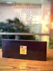 -香遇沙龙香水·调香·团建