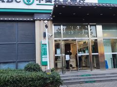 -中国农业银行(上海世界路支行)