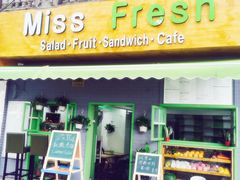 -Miss Fresh轻食(南京西路店)