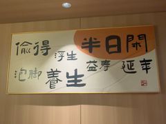 -新富特功夫足疗(华都园大厦店)