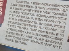 -中国航空博物馆