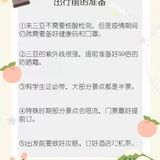 三亚旅游|闺蜜做的攻略也太靠谱啦