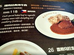 菜单-布拉格餐厅· 中欧捷克菜(全国首店)
