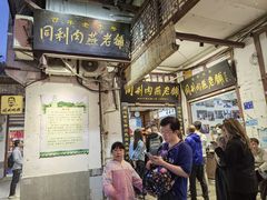 -同利肉燕老铺(澳门路店)