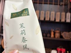 -张一元(总店)