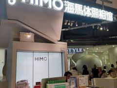 -海马体照相馆(深圳万象天地店)