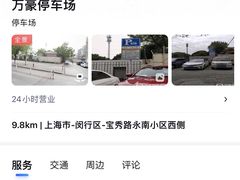 -上海中医药大学附属岳阳中西医结合医院闵行分院-停车场