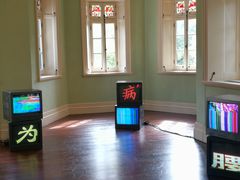 -Nathalie Djurberg与Hans Berg“牛皮纸包裹的月亮”-Prada荣宅当季展览