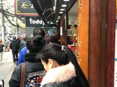 -矮子馅饼(大成路店)